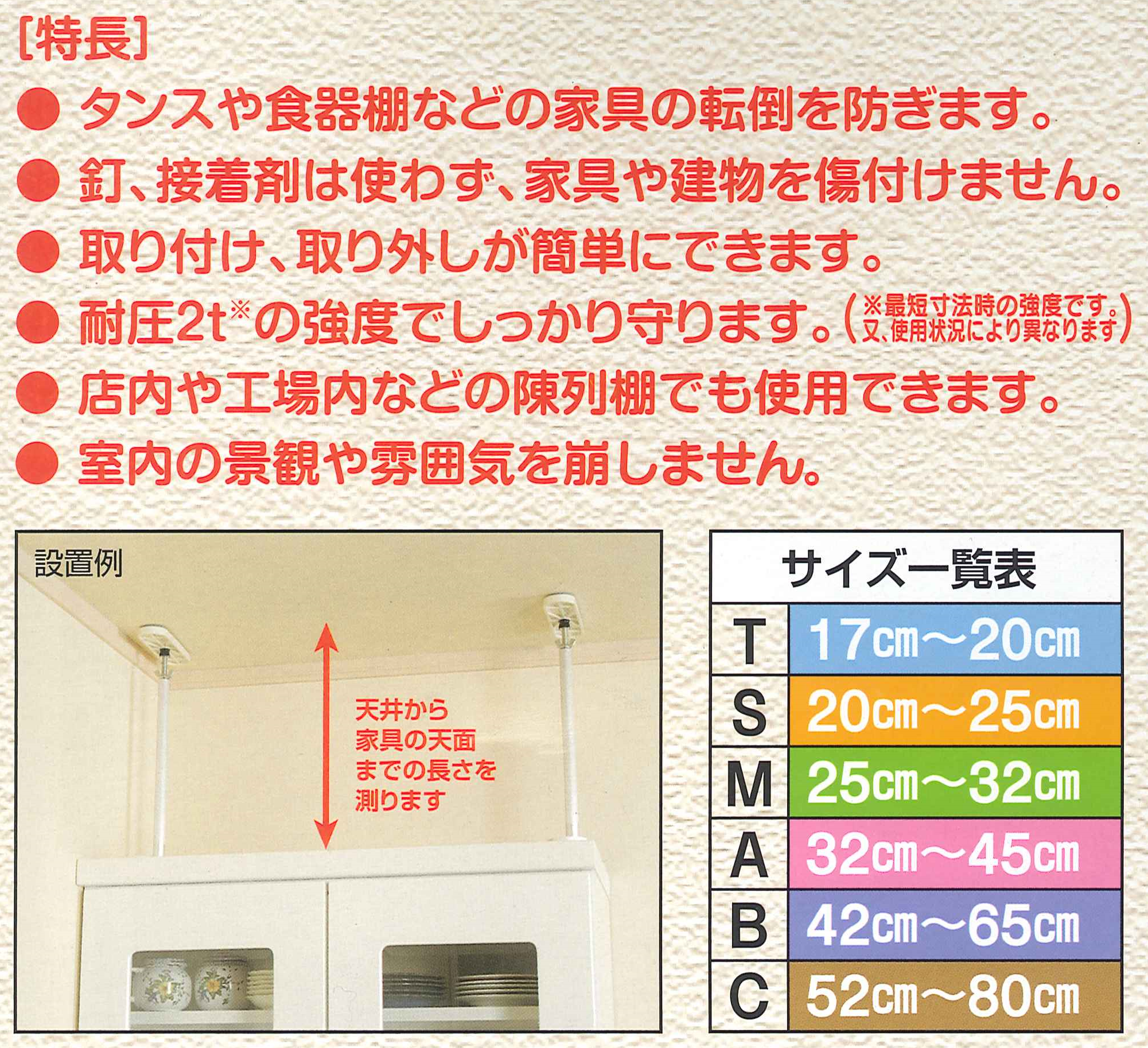 【値下】【耐震家具突っ張り棒】ふんばりくんSuper Bタイプ(42-65cm)